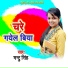 Mantu Singh