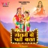 Divyashakti