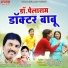 Sanjay Panariya, Maya Manchali