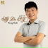 Trung Ruồi