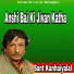 Sant Kanhiyalal