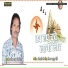 Rudal Raj Albela