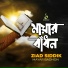 Ziad Siddik