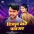 Arjun Sawariya Yadav, Savita Yadav