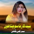 Sabz Ali Bugti