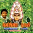 D. V. Ramani, Sakthi Shanmugaraja