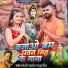 Amrit Singh, Anjali Bharti