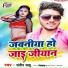 Sandeep Sahu