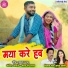 Diman Sen, Kanchan Joshi