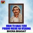 Bhora Bhagat