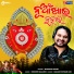 Humane Sagar