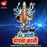 Vijay Soni
