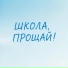 Апрель