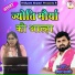 Shyam Shastri