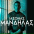 Iasonas Mandilas