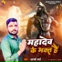 Adarsh Verma feat. Shiv Bhajan