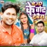 Umesh Diwana