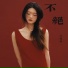 肖楠婷