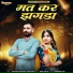 Chetan Rajpurohit, Isha Bhati
