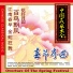 上海铭佳乐队