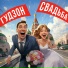 ОТБИВКА