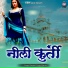 Mamta, Ramdev Gurjar