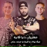 سيف زوام