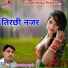 Laxman Gurjar