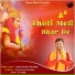 Gopal Krishna Shandilya