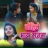 Anamika Nigam