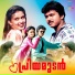 Deva, Unni Menon