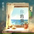 邢光启, 邢光啟