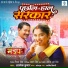 Alok Kumar, Om Jha, Arbind Tiwari