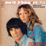 Shmulik Kraus, Josie Katz