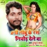 Tuntun Yadav