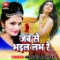 Vikash Mehara, Antra Singh Priyanka