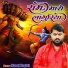Manoj Baghel