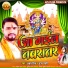 Amrit Singh, Puja Pyari