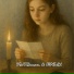 PloTebneva, ENLIK