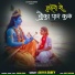 Aavya Dubey