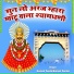 Kailash Purohit
