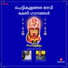 Perumbavoor G. Raveendranath, Reji Radhakrishnan