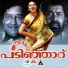 K S Chithra
