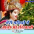 Prince Samrat