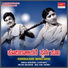 S. Janaki, S. P. Balasubrahmanyam