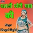 Mangal Singh