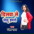 Ranjit Yadav