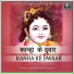 Vinod Kumar, Vandna Ji