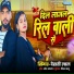 Dehati Lal