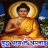 Vikram Buddh